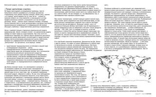 биогенной модели, хочешь — отдай предпочтение абиогенной.           поскольку возражения по этому пункту менее принципиальны.         шаги.
                                                                    Предположим (это довольно правдоподобно), что условия,
                                                                    необходимые для образования больших объёмов нефти, то есть        Основные особенности интересующего нас неравновесного
«Тезис-антитезис-синтез»                                            давление, температура, нужные концентрации исходных веществ и     процесса можно рассмотреть с самых общих позиций, и даже такой
Не будем претендовать на разрешение проблемы, просто
                                                                    катализаторов, действительно имеют место на глубине более 100     предварительный анализ уже приводит к важным и нетривиальным
попытаемся немного разобраться в основных аргументах
                                                                    км в мантии Земли. Но как попадает то, что образовалось там, в    выводам. По аналогии с другими процессами, запрещёнными
сторонников столь разных научных позиций. Может быть, именно
                                                                    приповерхностные горизонты земной коры?                           равновесной термодинамикой, естественно предположить, что
„со стороны“ дискутировать на эту тему легче — учёный из
                                                                                                                                      образование нефти из рассеянного органического вещества может
смежной области не столь вовлечён в сложившуюся систему
                                                                    При низких температурах, соответствующих кровле земной коры,      идти по схеме проточного неравновесного реактора. В реакционный
профессиональных мнений и отношений и не так поглощён
                                                                    нефть может долго сохраняться как метастабильная фаза, но при     объём поступают вещество и энергия, а из него удаляются
деталями. Автор — именно такой сторонний человек, которому
                                                                    более высоких температурах в верхней части мантии она будет       продукты реакции. При таком подходе многое видится совсем
посчастливилось быть в числе организаторов и активных участников
                                                                    достаточно быстро распадаться. Возникает вопрос: могут ли         по-другому. Например, ясно, что простое существование пород,
вышеупомянутых конференций и в неформальной обстановке
                                                                    сохраниться большие объёмы протонефти при её перемещении к        богатых рассеянным органическим веществом, долго находившимся
обсуждать проблему с представителями различных направлений.
                                                                    земной поверхности? Или на поверхность поступят только продукты   при повышенных температурах, — условие необходимое, но
                                                                    распада — СО2, Н2О, СН4, а в породах останутся„ углистые          недостаточное, поскольку в этом случае из углеводородов
Начну с крайней позиции сторонника неорганической модели
                                                                    включения и плёнки? Во многом похожий процесс происходит при      образуется только метан. Чтобы пошёл нужный нам процесс, в
американца Дж. Кении, который считает, что органическая модель
                                                                    выносе из мантии термодинамически неравновесных алмазов. Но,      нефтематеринские толщи должны поступать потоки вещества и
вообще не имеет права на существование. При этом чисто по-
                                                                    как известно, весьма мало мантийных алмазов “выживает„ после      энергии, а из них должны быстро выноситься и где-то при более
человечески подкупает его горячая защита приоритета российско-
                                                                    подъёма, откуда же в таком случае взялись промышленные объёмы     низких термодинамических параметрах накапливаться продукты —
украинской школы абиогенного синтеза нефти и саркастические
                                                                    нефти?                                                            компоненты нефти. В земной коре интенсивный перенос вещества
выпады против ретроградов американской школы нефтяников,
                                                                                                                                      и энергии возможен только с помощью магмы или газожидкостных
которых он в неформальной обстановке обычно называет
                                                                    Есть ещё более серьезное возражение. Доказательства Дж. Кенни     потоков вещества (флюидов). Магма не подходит — у неё очень
„биочукчами“. Его аргументы, если вкратце, таковы:
                                                                    и других учёных, что нефть не может образоваться в земной коре    высокая температура, при которой нефть тут же разложится.
                                                                    из органических остатков, не вполне убедительны. Они были         Остаются только потоки глубинного флюида, которые несут не
• единственное термодинамически устойчивое в земной коре
                                                                    бы правильными в рамках равновесной термодинамики. Часть          только энергию, но и разнообразные глубинные компоненты,
  углеводородное соединение — метан;
                                                                    этих аргументов приводили химики XIX века, чем подкрепляли        в частности углеводороды мантийного происхождения. Чем не
• термодинамические потенциалы компонентов нефти
                                                                    неорганическую модель нефтегенеза Д.И. Менделеева. Но развитие    проточный реактор?
  существенно выше как потенциала метана, так и потенциалов
                                                                    во второй половине XX века физики и химии
  компонентов рассеянного органического вещества
                                                                    неравновесных процессов поколебали веру в
  (предполагаемого сырья для образования углеводородов);
                                                                    универсальность равновесной термодинамики.
• соответственно, спонтанное преобразование рассеянного
                                                                    Если исходить только из равновесной
  органического вещества в какие-либо углеводородные
                                                                    термодинамики, то тогда было бы невозможно
  соединения невозможно (за исключением метана, для которого
                                                                    зарождение жизни, не могла бы протекать
  такой процесс из термодинамических соображений вполне
                                                                    реакция Белоусова-Жаботинского и многие другие
  естествен).
                                                                    хорошо известные неравновесные процессы.
Дж.Кении отмечает также, что соотношение n-алканов и
                                                                    На вопросы, неразрешимые с точки зрения
их изомеров в нефтях не соответствует соотношению их
                                                                    равновесной термодинамики, очень трудно
термодинамических потенциалов при температурах и давлениях
                                                                    найти ответ (например, у современной науки
земной коры (то есть тому слою, где, по мнению сторонников
                                                                    по-прежнему нет общепринятой модели
биогенной модели, образуется нефть). Но при этом наблюдаемое
                                                                    возникновения жизни). При этом, как правило,
в природных нефтях соотношение получится, если пересчитать
                                                                    неравновесные процессы могут реализоваться
потенциалы для давления и температуры верхней мантии Земли.
                                                                    в строго определённых специальных условиях.
Логичный вывод: n-алканы и их изомеры сформировались не в
                                                                    Остается непонятным, в какой мере условия
земной коре, а гораздо глубже — в верхней мантии. Напомним, что
                                                                    в осадочных толщах Земли соответствовали
и теоретически, и экспериментально уже доказано: при „глубоких“
                                                                    тем, которые были необходимы для
давлениях и температурах спонтанное образование компонентов
                                                                    массового образования нефти. Тем не менее       Основные зоны образования нефти и газа и палеозоны субдукции:
нефти возможно (Е.В. Чекалюк, В.Г. Кучеров, сам Дж. Кенни и др.).
                                                                    принципиальная возможность такого „попадания“   1 — предполагаемое положение зон субдукции 100 млн. лет назад,
                                                                    существует, и она достойна тщательного          2 — основные регионы газонефтеобразования,
Эти замечания встречают, однако, серьёзные возражения.
                                                                    изучения. Попробуем сделать хотя бы первые      3 — отдельные высокопродуктивные и тектонически активные бассейны.
Начнём с положения о глубинном происхождении нефти,
29                                                                                                                                                                             номер 27 | альтернатива
 