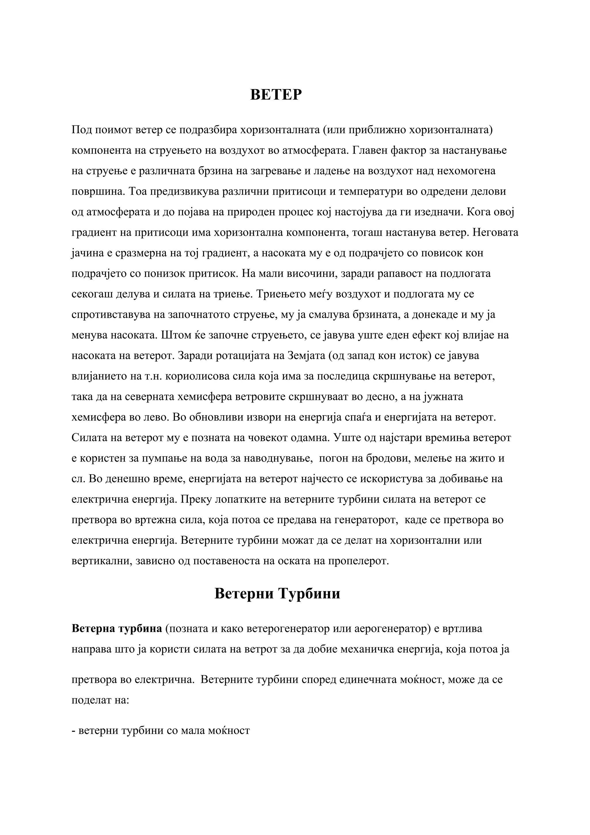 Alternativni izvori.na energija. | PDF