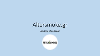 Altersmoke.gr
Ατμίστε ελεύθερα!
 