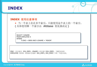 INDEX

INDEX ʹע
   ? һϴڶֻʹϵһ
   ( ʹһ Altibase Ż )


     SELECT Y.ENAME
     FROM EMPLOYEE X
     WHERE
          X.ENO = 8890 AND X.ENAME = MSKIM




ENO ϴ IDX_EMP1 , ENAME ϴ IDX_EMP2 Ƿʱ
EMPLOYEE ʱŻֻѡ IDX_EMP1, IDX_EMP2 еһзʡ
 