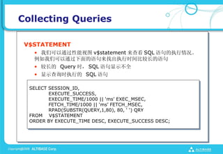 Collecting Queries

 V$STATEMENT
   ? ǿͨͼ v$statement 鿴 SQL ִ
   ǿͨҳִʱȽϳ
   ? ϳ Query ʱ SQL ʾȫ
   ? ʾѯʱִе SQL 

  SELECT SESSION_ID,
         EXECUTE_SUCCESS,
         EXECUTE_TIME/1000 || ms EXEC_MSEC,
         FETCH_TIME/1000 || ms FETCH_MSEC,
         RPAD(SUBSTR(QUERY,1,80), 80,  ) QRY
  FROM V$STATEMENT
  ORDER BY EXECUTE_TIME DESC, EXECUTE_SUCCESS DESC;
 