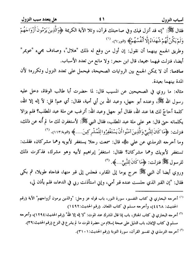 Al Tibyan Uloom Al Quran Al Tibyan Uloom Al Quran