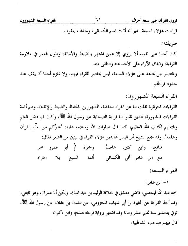 Al Tibyan Uloom Al Quran Al Tibyan Uloom Al Quran