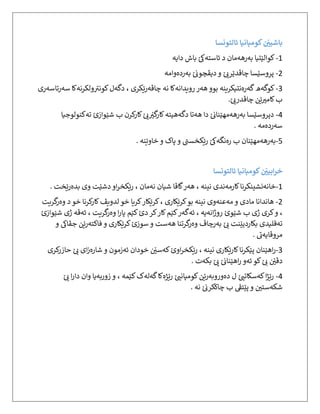 altunsa.docx کومپانیا ئالتونسا . شركة التونسا | DOCX