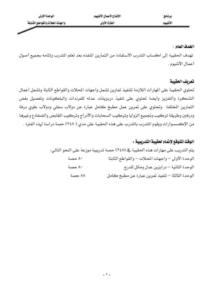 ‫א‬‫א‬‫א‬‫א‬
‫א‬‫א‬‫א‬‫א‬‫א‬‫א‬‫א‬‫א‬
-١-
‫א‬‫א‬W
‫א‬‫א‬‫א‬‫א‬‫א‬‫א‬‫א‬
‫א‬K

‫א‬
‫א‬‫א‬‫א‬‫א‬‫א‬‫א‬‫א‬‫א‬‫א‬
    ‫א‬ ‫א‬ ‫א‬ ‫א‬   
‫א‬‫א‬
‫א‬‫א‬‫א‬‫א‬‫א‬‫א‬‫א‬
‫א‬‫א‬‫א‬‫א‬‫א‬F٢٤٨E‫א‬‫א‬K

‫א‬‫א‬‫א‬W
‫א‬‫א‬‫א‬F٢٤٨E‫א‬‫א‬W
‫א‬‫א‬–‫א‬‫א‬–‫א‬‫א‬‫א‬٨٠
‫א‬‫א‬–‫א‬٨٠
‫א‬‫א‬–٨٨
 