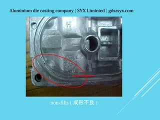 Aluminium die casting company | SYX Liminted | gdszsyx.com
non-fills ( 成形不良 )
 
