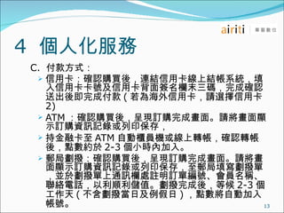 4  ˻  C.  ʽ ÿ_JُIᣬBYÿϽYϵyÿ̖ÿ溞ĩaɴ_Jͳἴɸ ( 麣ÿՈxÿ 2) ATM _JُIᣬʬFӆُɮ档Ո@ʾӆُYӍӛ䛻ӡ棬 ֽڿ ATM ԄәTCD_JDᣬcs 2-3 Сrȼ롣 ]քܣ_JُIᣬʬFӆُɮ档Ո@ʾӆُYӍӛ䛻ӡ棬]܆ΣK춄܆ͨӍ̎]ӆξ̖TQjԒֵᣬȺ 2-3  ( ܮռ ) cԄӼ뎤̖  