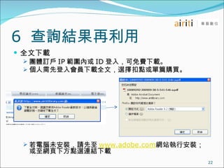 6  ԃY ȫd Fwӆ IP Ȼ ID 룬Md ȵTdȫģxcƪُI XδbՈ www.adobe.com Wվаb W·cxBYd 