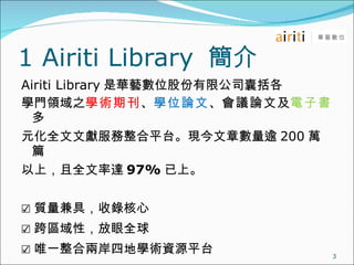 1 Airiti Library   Airiti Library Aˇλɷ޹˾ WTI֮ Wgڿ  WλՓ  hՓ  ӕ  ԪȫīIƽ̨  F 200 fƪ ϣȫ_ 97% ϡ ? |ߣ䛺 ? ^ԣȫ ? Ψһσɰĵ،WgYԴƽ̨ 