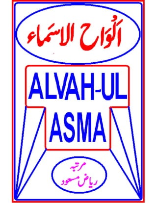 Alvah ul asma urdu