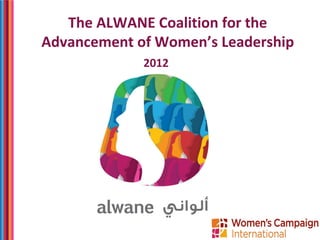 The ALWANE Coalition for the
Advancement of Women’s Leadership
             2012
 