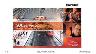 5

SQLWorld★大阪#11

2013/01/26

 