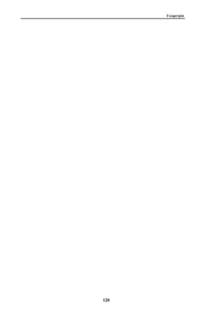 Γεωμετρία 
120 
 