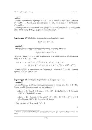 . 
Je¸rhμa 1.1 Ean  kai  