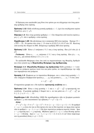 1.2 Basikèc Idiìthtec Diairetìthtoc Diairetothta 
LÔsh: 
Ean o x eÐnai perittìc dhlad  x = 2k +1; k 2 Z tìte x2 = 4k(k +1)+1 dhlad  
x2 =poll.4+1. An o x eÐnai ˆrtioc dhlad  x = 2k; k 2 Z tìte x2 = 4k2 dhlad  
x2 =poll.4. 
Sunep¸c afoÔ to 4y eÐnai poll.4,  