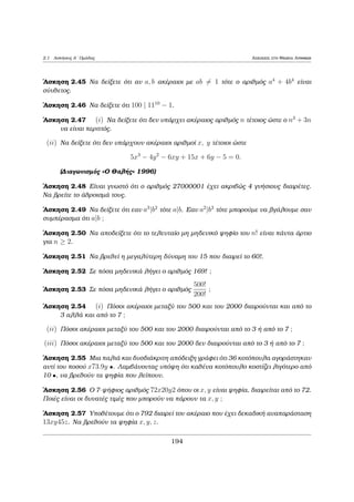 1.4 EukleÐdeioc Algìrijμoc Diairetothta 
1.4 EukleÐdeioc Algìrijμoc 
O EukleÐdeioc algìrijμoc perigrˆfei μÐa diadikasÐa gia thn eÔresh tou M.K.D. 
dÔo akeraÐwn. 
Ac upojèsouμe ìti a; b 2 Z, kai qwrÐc lˆbh thc genikìthtoc, b  0, diìti ean 
 tan b  0, tìte (a; b) = (a; jbj), kai ean  tan b = 0, tìte (a; b) = jaj. Jètouμe 
d := (a; b). 
Apì thn EukleÐdeia diaÐresh μporoÔμe na roÔμe akeraÐouc q kai r tètoiouc, 
¸ste a = q0b + r0 ìpou 0  r0  b. 
Ac shμeiwjeÐ ìti (a; b) = (b; r0), epeid  d j a kai d j b, sunep¸c d j r0 = a  q0b. 
Eˆn oi b kai r0 eÐqan koinì diairèth d0 μegalÔtero tou d, tìte to d0  