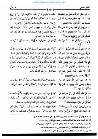 www.sirat-e-mustaqeem.com 
 