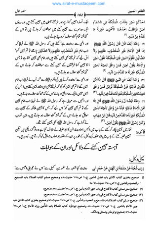 www.sirat-e-mustaqeem.com 
 