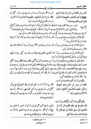 www.sirat-e-mustaqeem.com 
 