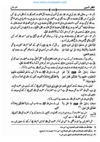 www.sirat-e-mustaqeem.com 
 