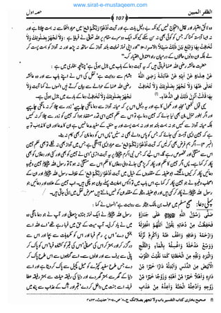 www.sirat-e-mustaqeem.com 
 