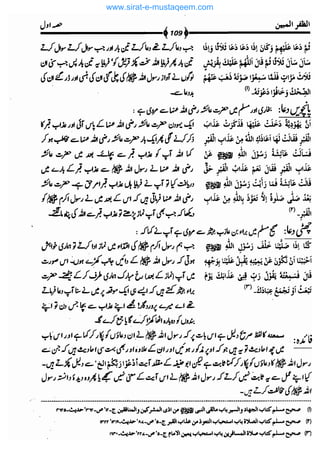 www.sirat-e-mustaqeem.com 
 