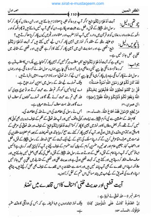 www.sirat-e-mustaqeem.com 
 