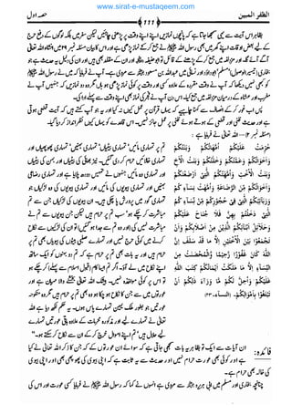 www.sirat-e-mustaqeem.com 
 