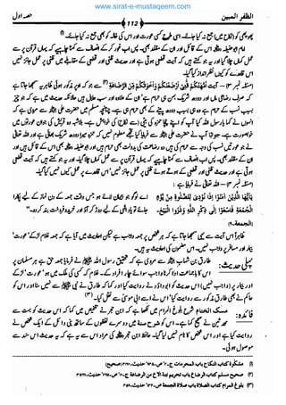 www.sirat-e-mustaqeem.com 
 