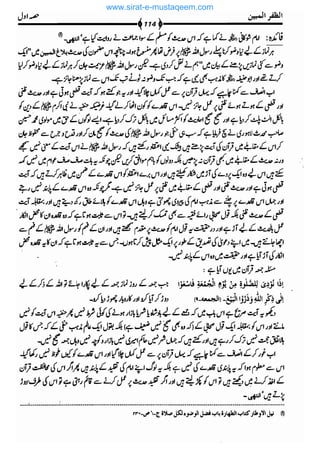 www.sirat-e-mustaqeem.com 
 