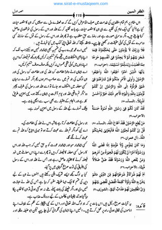 www.sirat-e-mustaqeem.com 
 