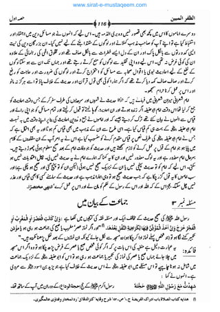 www.sirat-e-mustaqeem.com 
 