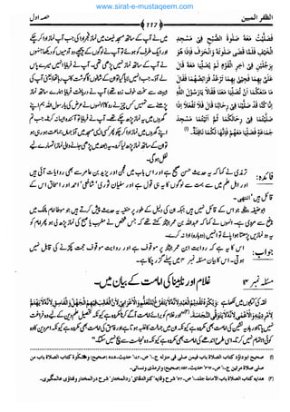 www.sirat-e-mustaqeem.com 
 