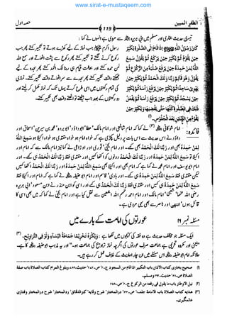 www.sirat-e-mustaqeem.com 
 