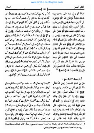 www.sirat-e-mustaqeem.com 
 