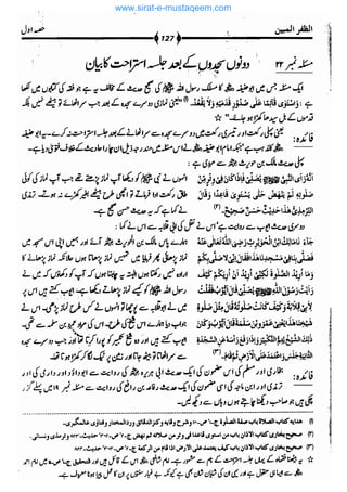 www.sirat-e-mustaqeem.com 
 