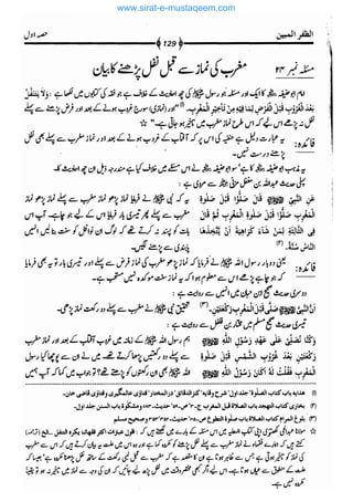 www.sirat-e-mustaqeem.com 
 