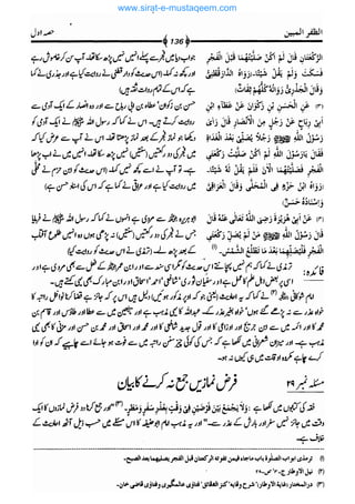 www.sirat-e-mustaqeem.com 
 
