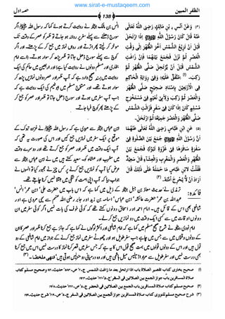 www.sirat-e-mustaqeem.com 
 