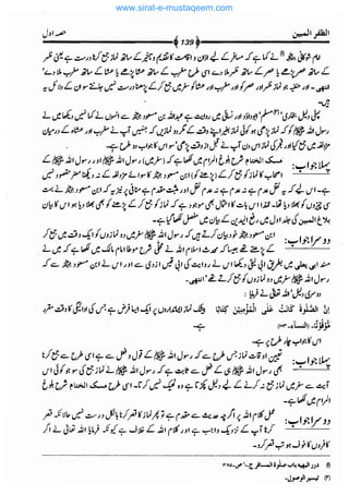 www.sirat-e-mustaqeem.com 
 