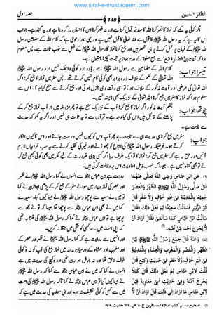 www.sirat-e-mustaqeem.com 
 