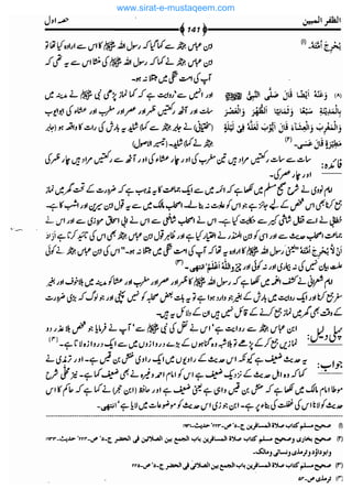 www.sirat-e-mustaqeem.com 
 