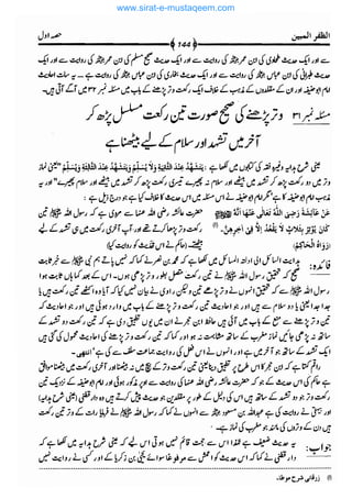 www.sirat-e-mustaqeem.com 
 
