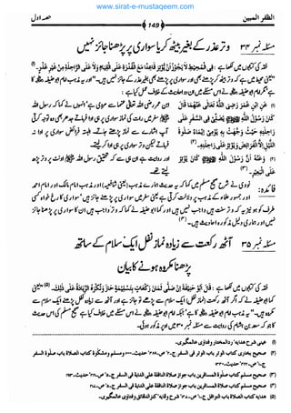 www.sirat-e-mustaqeem.com 
 