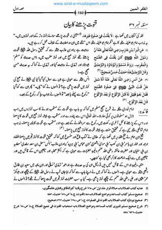 www.sirat-e-mustaqeem.com 
 