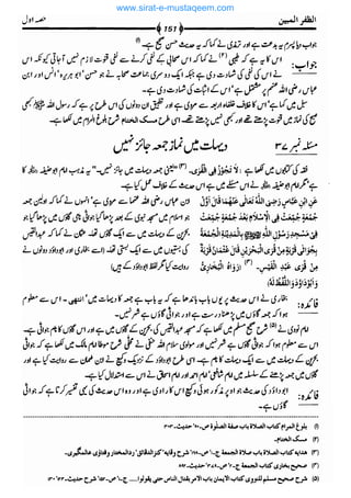 www.sirat-e-mustaqeem.com 
 