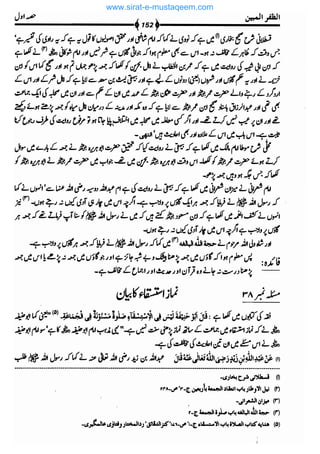 www.sirat-e-mustaqeem.com 
 