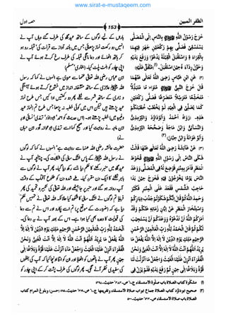 www.sirat-e-mustaqeem.com 
 