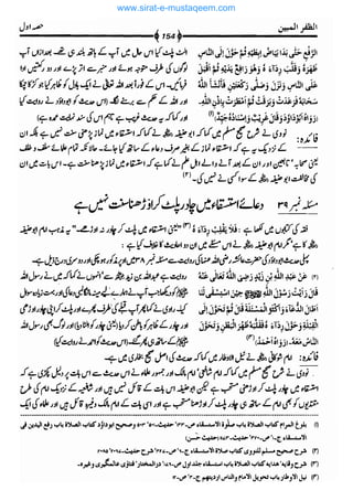 www.sirat-e-mustaqeem.com 
 