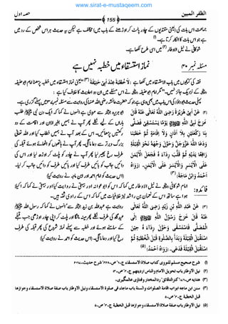 www.sirat-e-mustaqeem.com 
 